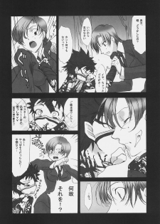 (C69) [Gokudoudaigensui (Noriaki Kayama)] Hidoi yo! Bazett-san. (Fate/hollow ataraxia) - page 21