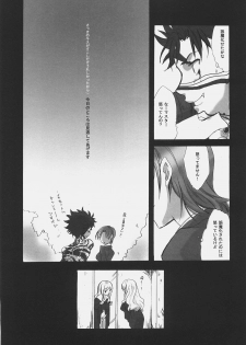 (C69) [Gokudoudaigensui (Noriaki Kayama)] Hidoi yo! Bazett-san. (Fate/hollow ataraxia) - page 22
