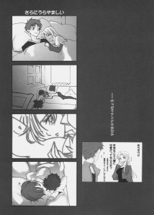 (C69) [Gokudoudaigensui (Noriaki Kayama)] Hidoi yo! Bazett-san. (Fate/hollow ataraxia) - page 23