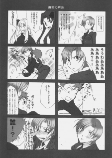 (C69) [Gokudoudaigensui (Noriaki Kayama)] Hidoi yo! Bazett-san. (Fate/hollow ataraxia) - page 28