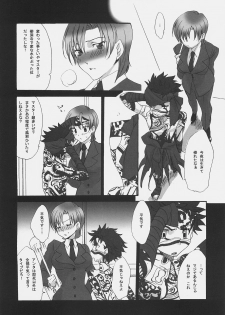 (C69) [Gokudoudaigensui (Noriaki Kayama)] Hidoi yo! Bazett-san. (Fate/hollow ataraxia) - page 5