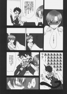 (C69) [Gokudoudaigensui (Noriaki Kayama)] Hidoi yo! Bazett-san. (Fate/hollow ataraxia) - page 6