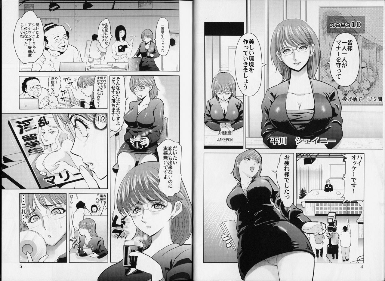 [Kamakiri] Kachi gumi Sex Nyuumon page 4 full