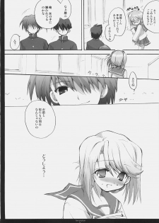 (SC30) [Courmet-Nyankichi (Nekoyashiki Nekomaru)] Temptation (ToHeart 2) - page 17