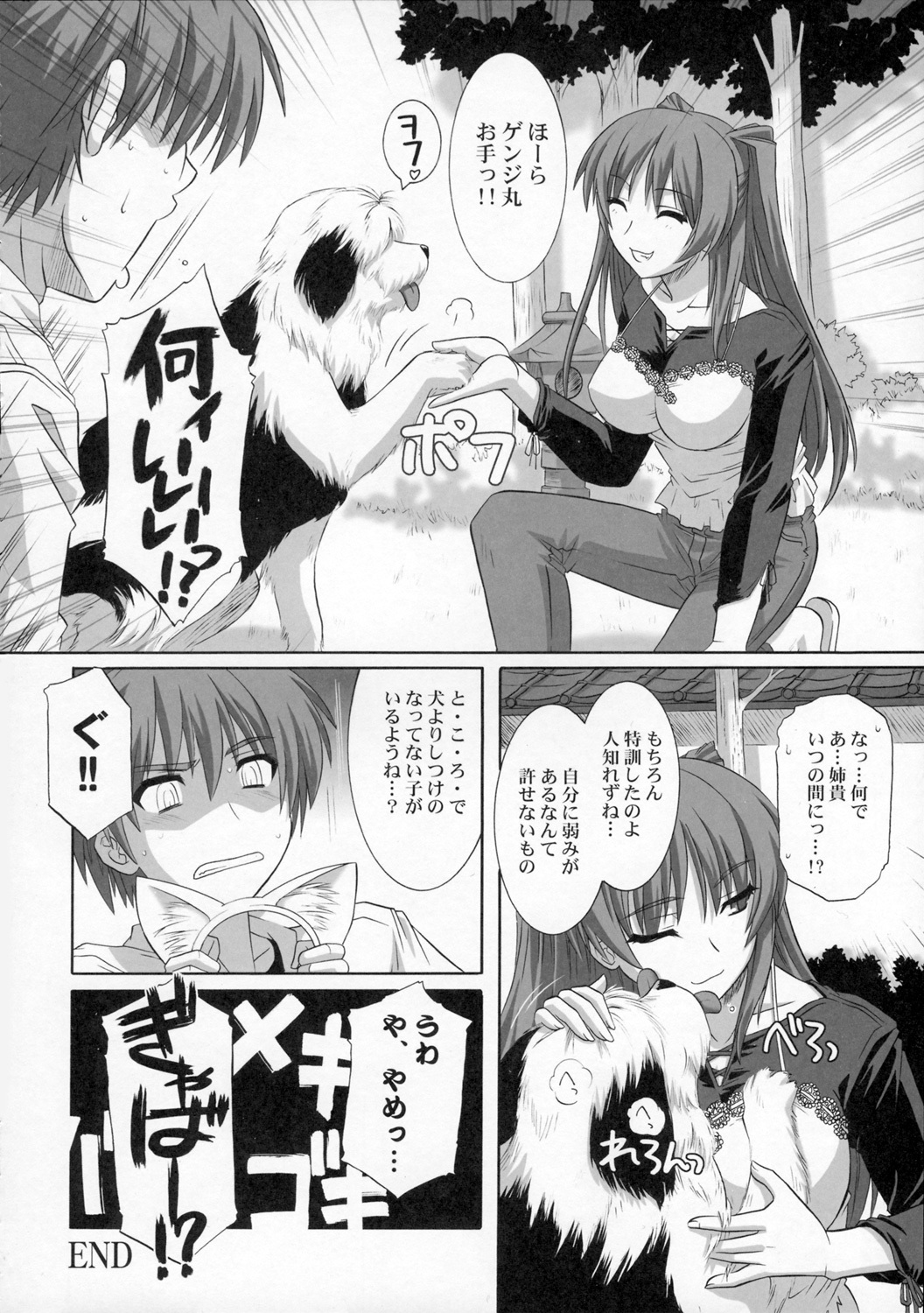 (C69) [Caza Mayor (Tsutsumi Akari)] ToyHeart Vol. 3 (ToHeart2) page 23 full