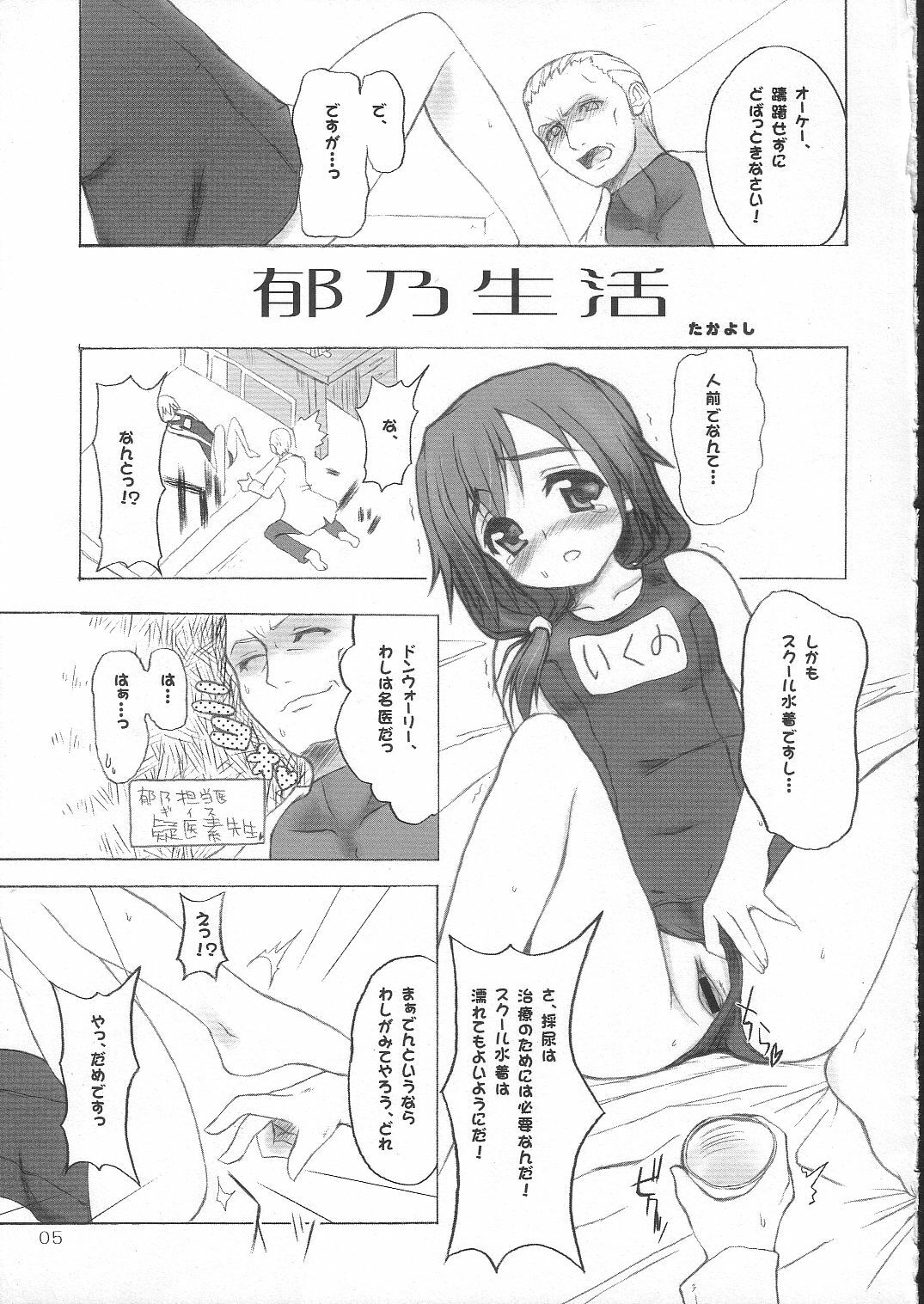 [4T] Ikuno Seikatsu Schmiz (To Heart 2) page 4 full