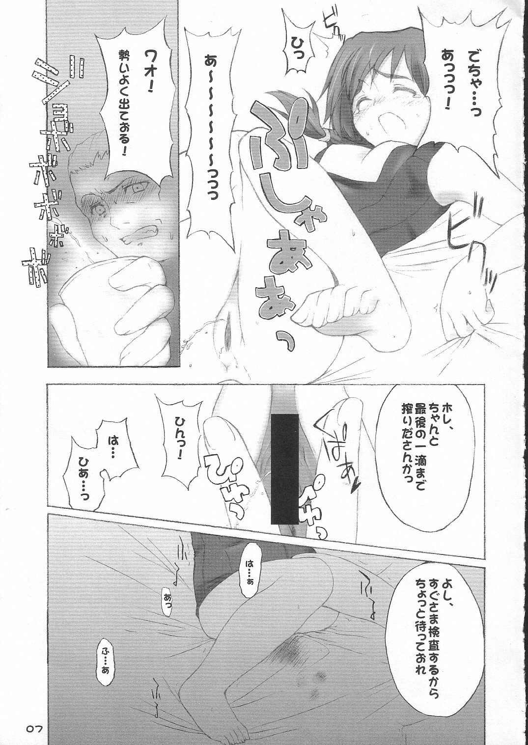 [4T] Ikuno Seikatsu Schmiz (To Heart 2) page 6 full