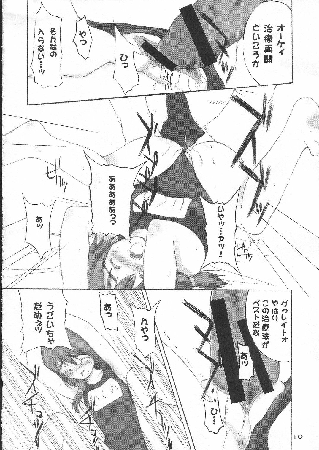 [4T] Ikuno Seikatsu Schmiz (To Heart 2) page 9 full