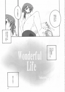 [4T] Wonderful Life (To Heart 2) - page 6