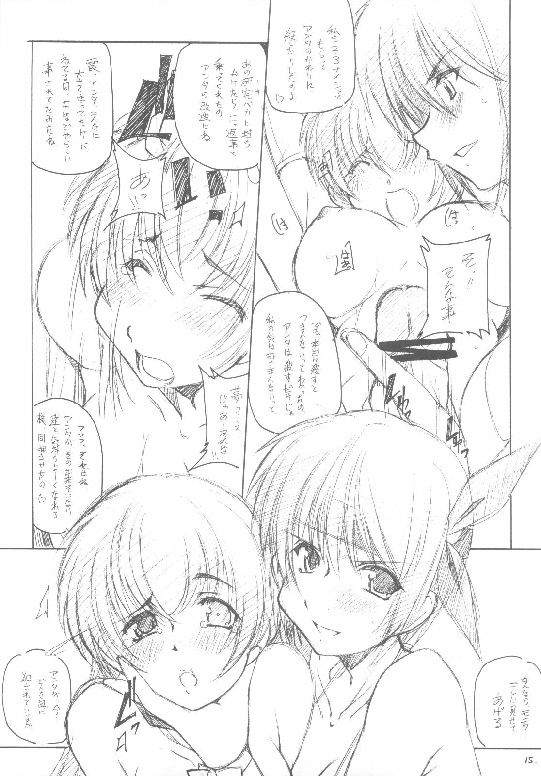 [MARUARAI (Arai Kazuki)] Minami no Shima de Aimashou (Dead or Alive, Super Black Jack) page 14 full