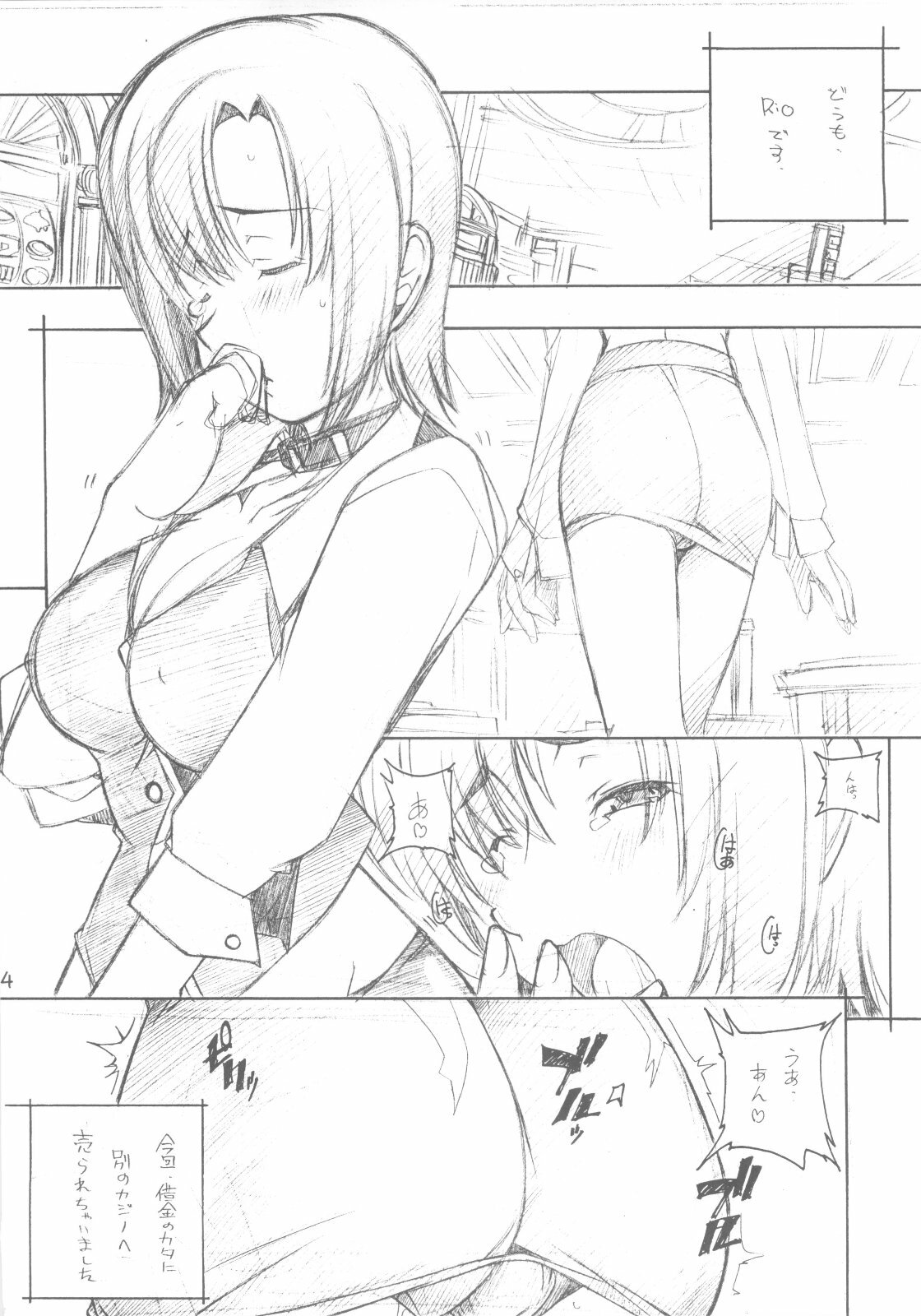 [MARUARAI (Arai Kazuki)] Minami no Shima de Aimashou (Dead or Alive, Super Black Jack) page 3 full