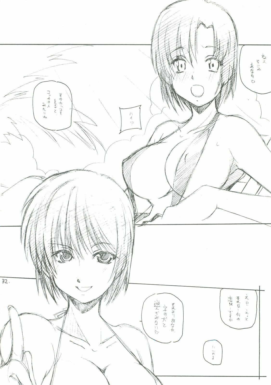 [MARUARAI (Arai Kazuki)] Minami no Shima de Aimashou (Dead or Alive, Super Black Jack) page 31 full