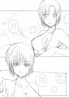 [MARUARAI (Arai Kazuki)] Minami no Shima de Aimashou (Dead or Alive, Super Black Jack) - page 31