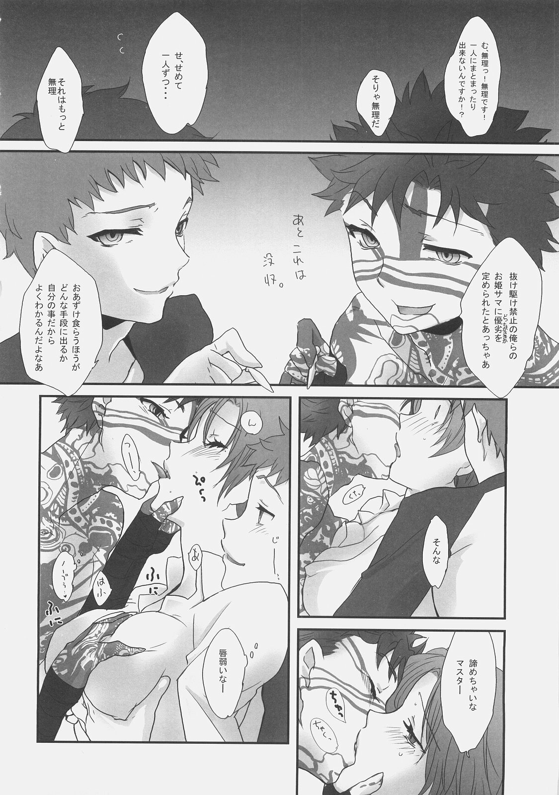 (C71) [Gokudoudaigensui (Noriaki Kayama)] Kaikin! Goshujin-sama. (Fate/hollow ataraxia) page 13 full