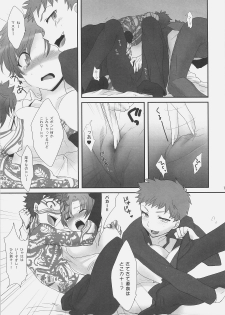 (C71) [Gokudoudaigensui (Noriaki Kayama)] Kaikin! Goshujin-sama. (Fate/hollow ataraxia) - page 16