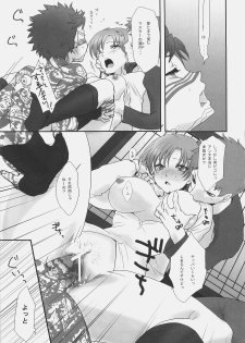 (C71) [Gokudoudaigensui (Noriaki Kayama)] Kaikin! Goshujin-sama. (Fate/hollow ataraxia) - page 20