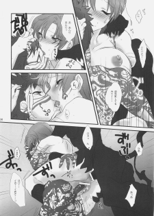 (C71) [Gokudoudaigensui (Noriaki Kayama)] Kaikin! Goshujin-sama. (Fate/hollow ataraxia) - page 35
