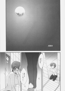 (C71) [Gokudoudaigensui (Noriaki Kayama)] Kaikin! Goshujin-sama. (Fate/hollow ataraxia) - page 4