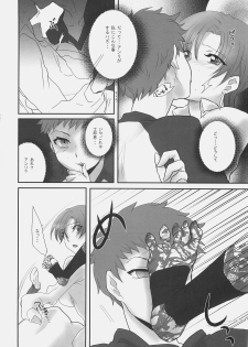 (C71) [Gokudoudaigensui (Noriaki Kayama)] Kaikin! Goshujin-sama. (Fate/hollow ataraxia) - page 7