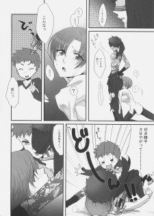 (C71) [Gokudoudaigensui (Noriaki Kayama)] Kaikin! Goshujin-sama. (Fate/hollow ataraxia) - page 9