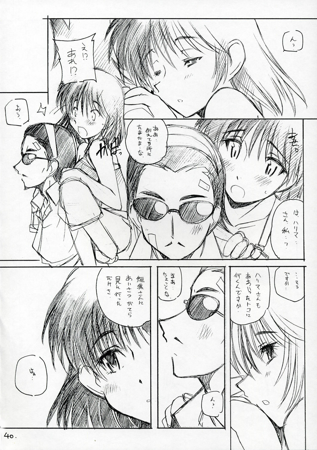 [MARUARAI] Mousou Shoujo (School Rumble) page 39 full