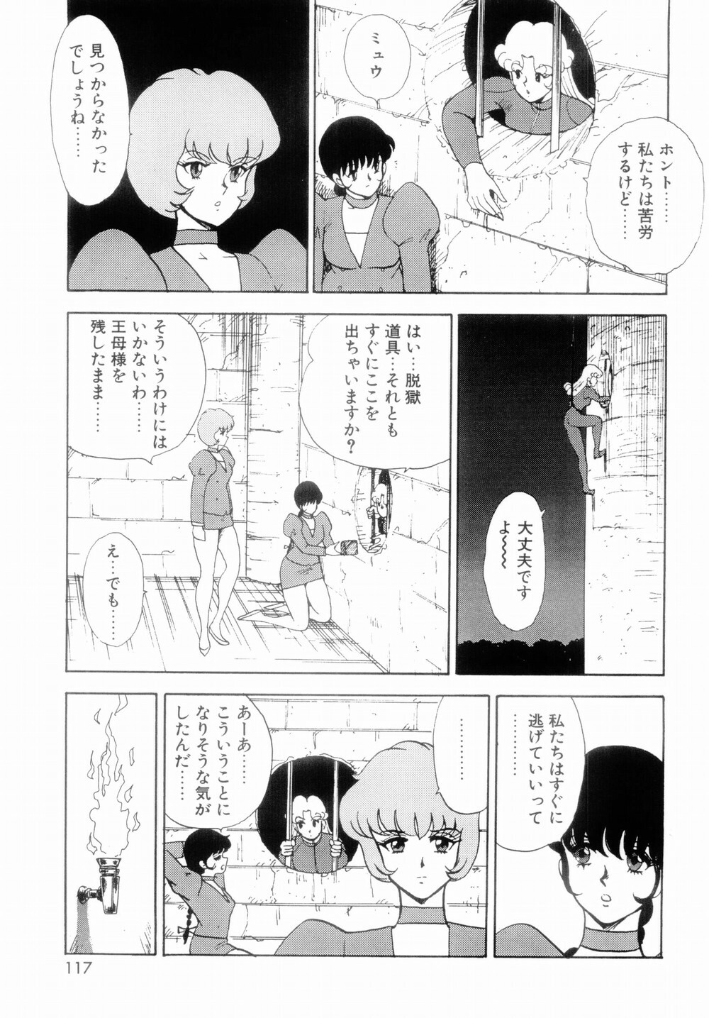 [Minor Boy] Oubo Zekkyou page 119 full