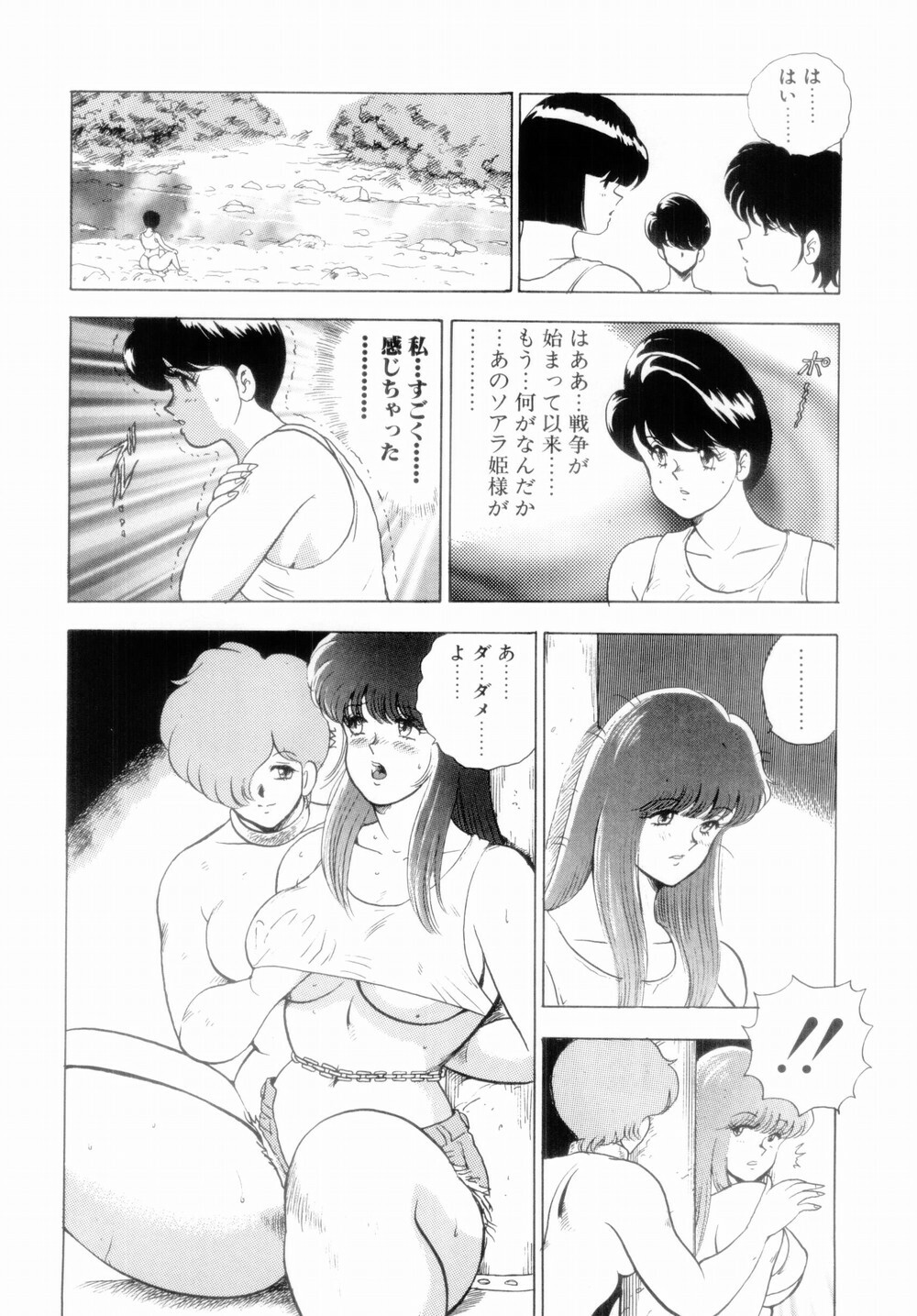 [Minor Boy] Oubo Zekkyou page 66 full