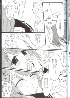 (C69) [D.N.A.Lab. (Miyasu Risa)] Reizoukotte Tottemo Future ‐ The Refrigerator is very Future (ToHeart 2) - page 10