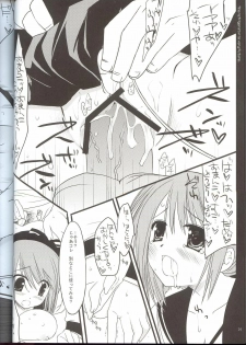 (C69) [D.N.A.Lab. (Miyasu Risa)] Reizoukotte Tottemo Future ‐ The Refrigerator is very Future (ToHeart 2) - page 13