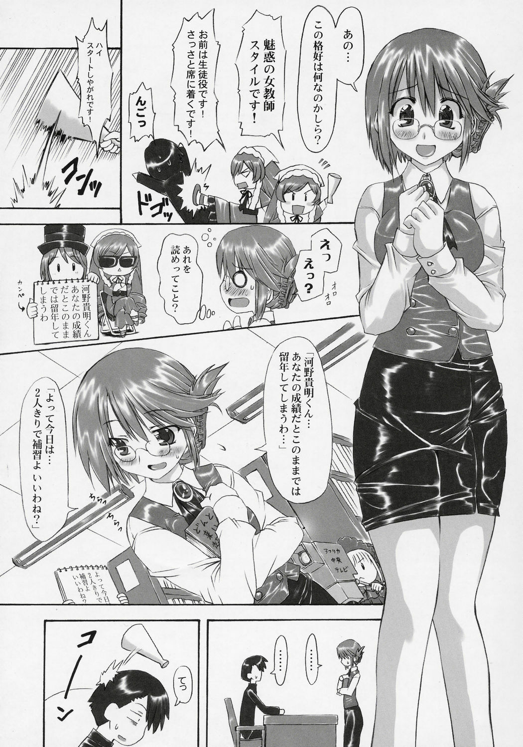 (C69) [Chinpudo (Marui)] Manataka (To Heart 2, Rozen Maiden) page 16 full