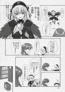 (C69) [Chinpudo (Marui)] Manataka (To Heart 2, Rozen Maiden) - page 29