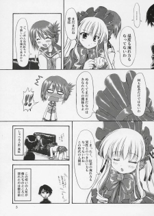 (C69) [Chinpudo (Marui)] Manataka (To Heart 2, Rozen Maiden) - page 4