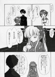 (C69) [Chinpudo (Marui)] Manataka (To Heart 2, Rozen Maiden) - page 7