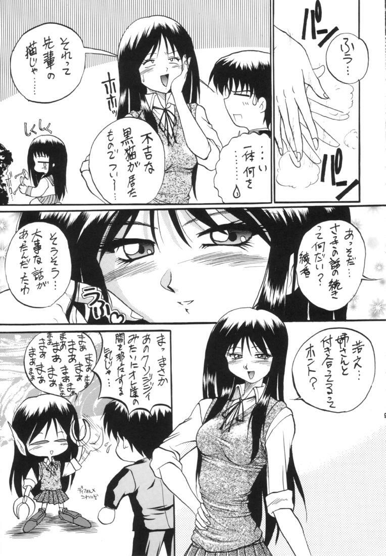 (C54) [Akahira Kirin (Akahira Kirin)] Ayaka ni Ayakatte (To Heart) page 8 full