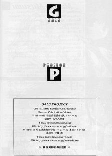 [Blazer One] galsproject (To Heart) - page 39