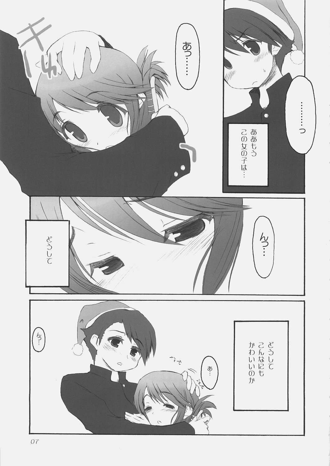 (C69) [4T (Takayoshi)] Chiisana Koi no Uta: The song of small love (ToHeart2) page 6 full