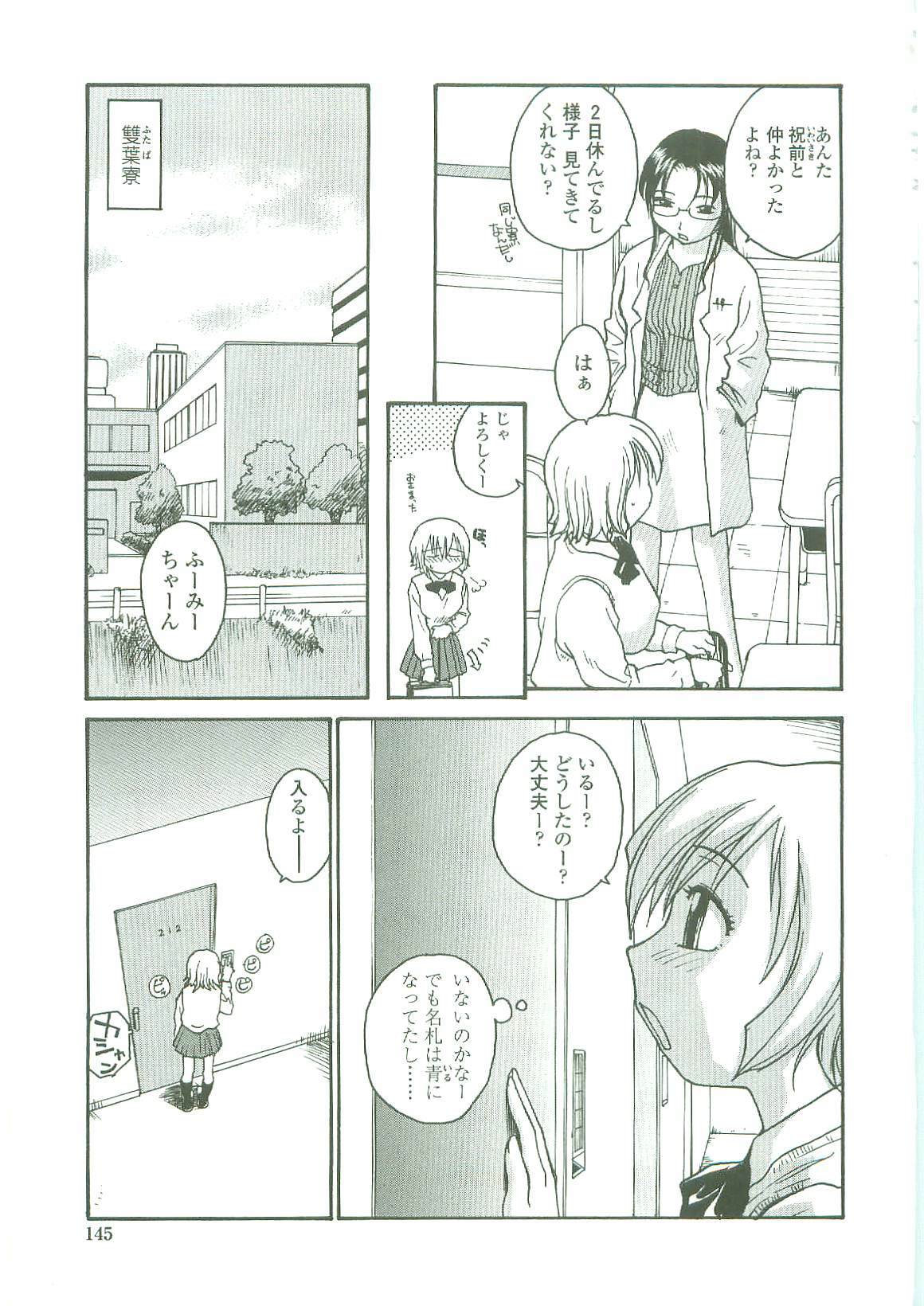 [RaTe] Sokonashi Tsuyudaku Clinic - Semen Clinic page 143 full