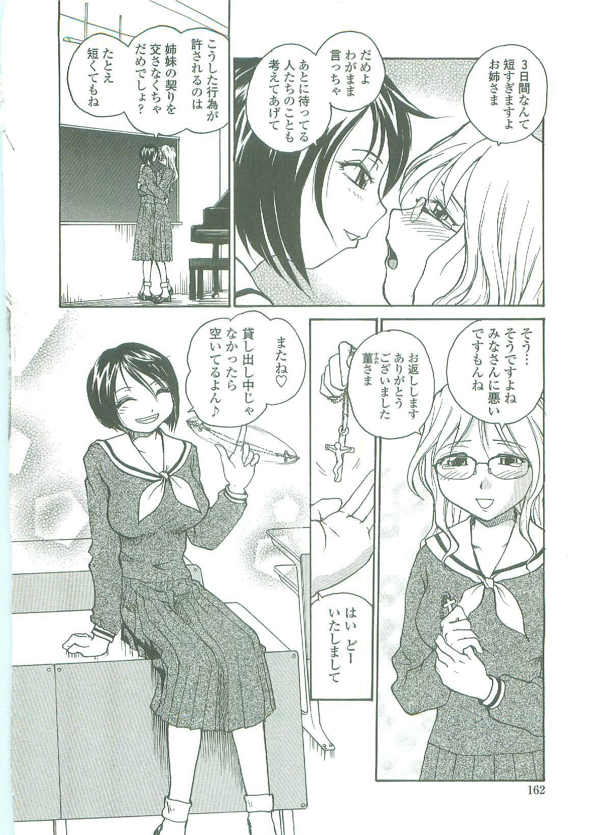 [RaTe] Sokonashi Tsuyudaku Clinic - Semen Clinic page 160 full