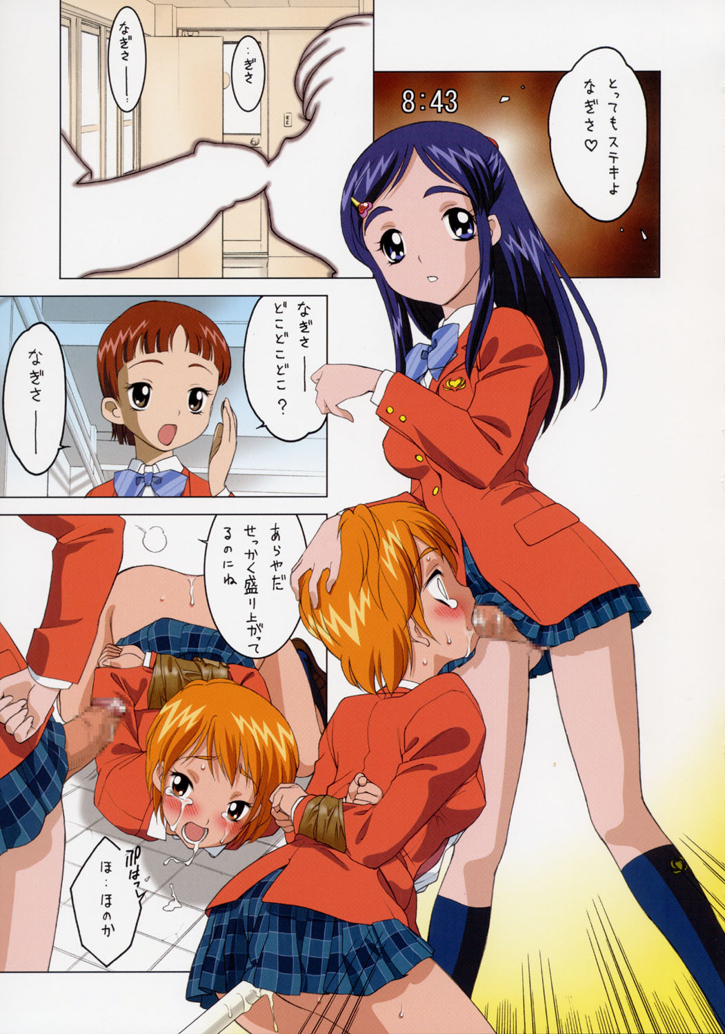 (C66) [Ga Fake (Tajima Yasue)] Futatsume Precure (Futari wa Precure) page 6 full