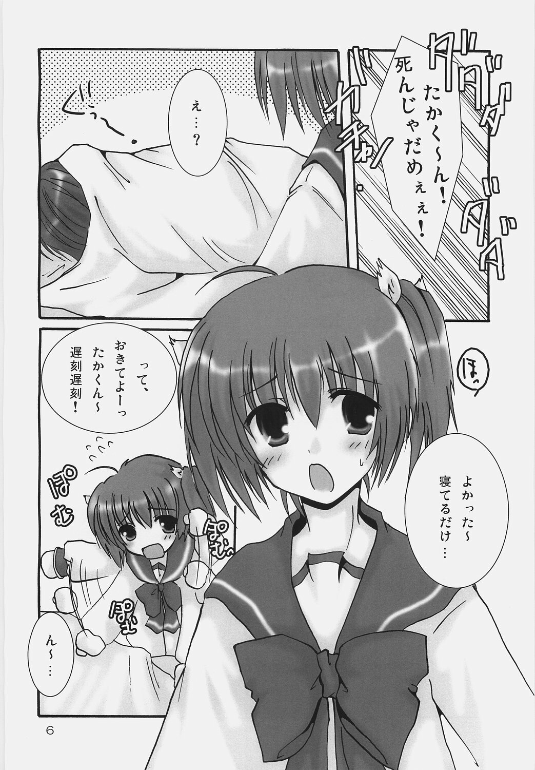 [Harukomachikan. (Nakazuki Yuuna)] Cherry Blossoms (ToHeart 2) page 5 full