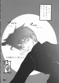 (C68) [Ice Box (Hyougaki)] Jun Tama! (ToHeart2) - page 19