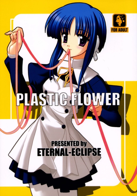 [ETERNAL-ECLIPSE (Kitamiya Genbu)] PLASTIC FLOWER (ToHeart 2)