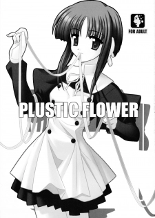 [ETERNAL-ECLIPSE (Kitamiya Genbu)] PLASTIC FLOWER (ToHeart 2) - page 2