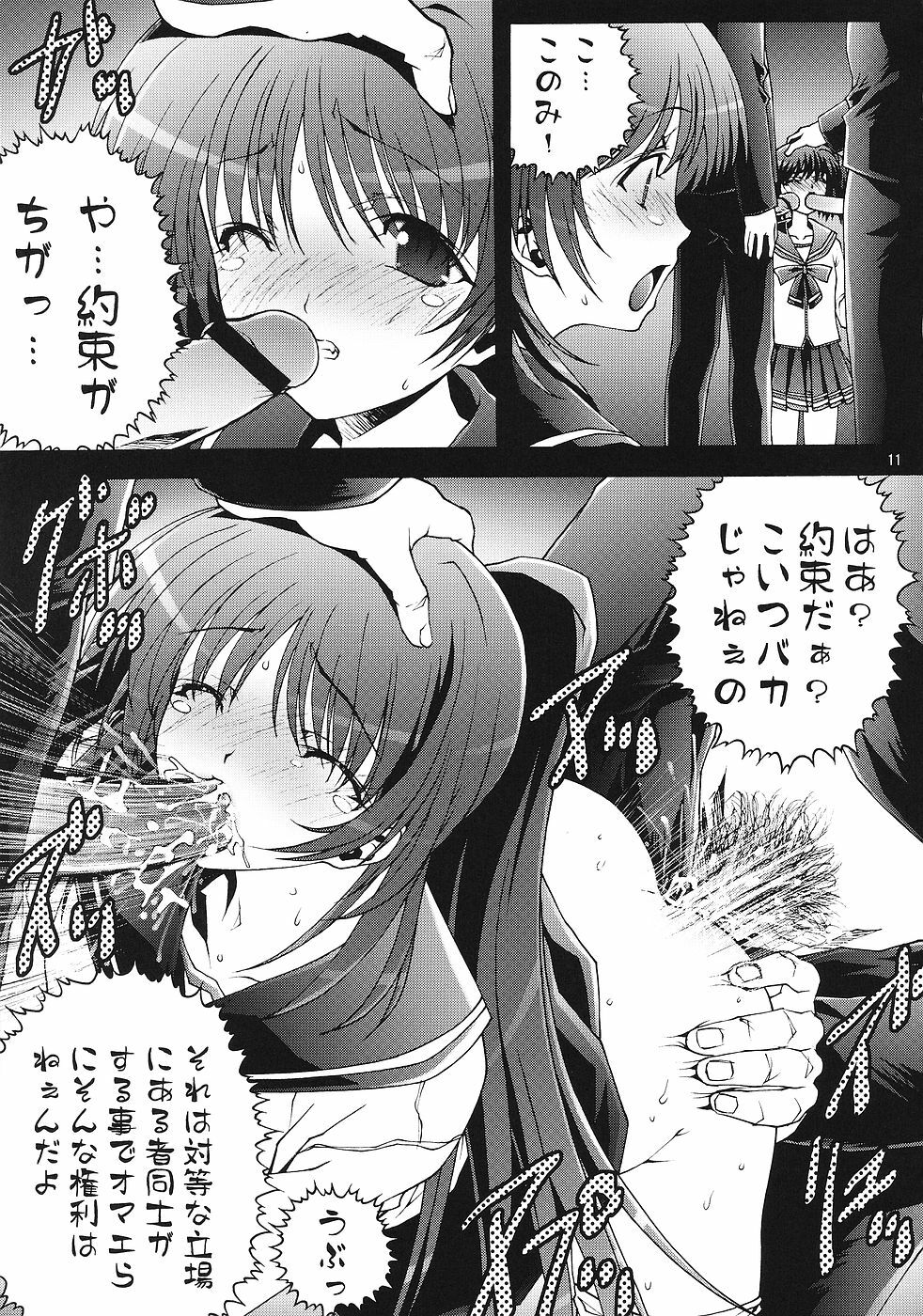 [GPX (Aizawa Tetora)] Shoushin (ToHeart2) page 10 full