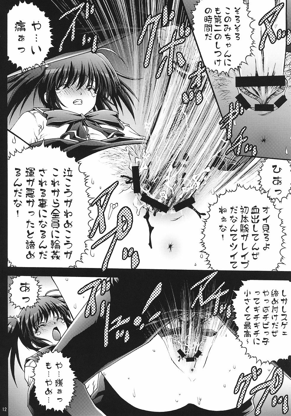 [GPX (Aizawa Tetora)] Shoushin (ToHeart2) page 11 full