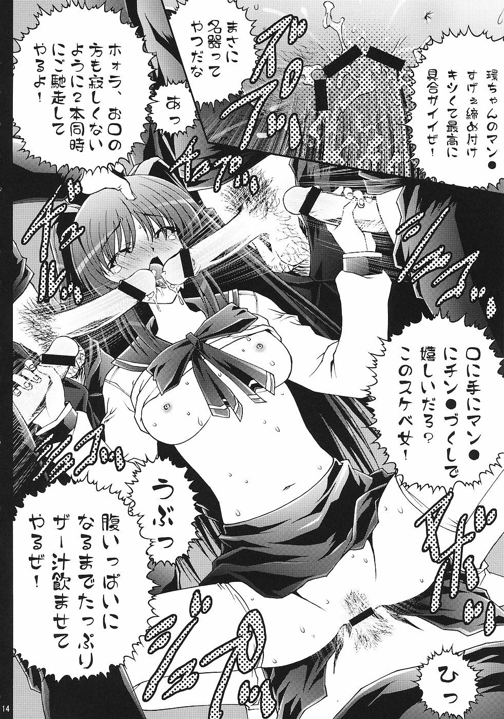 [GPX (Aizawa Tetora)] Shoushin (ToHeart2) page 13 full