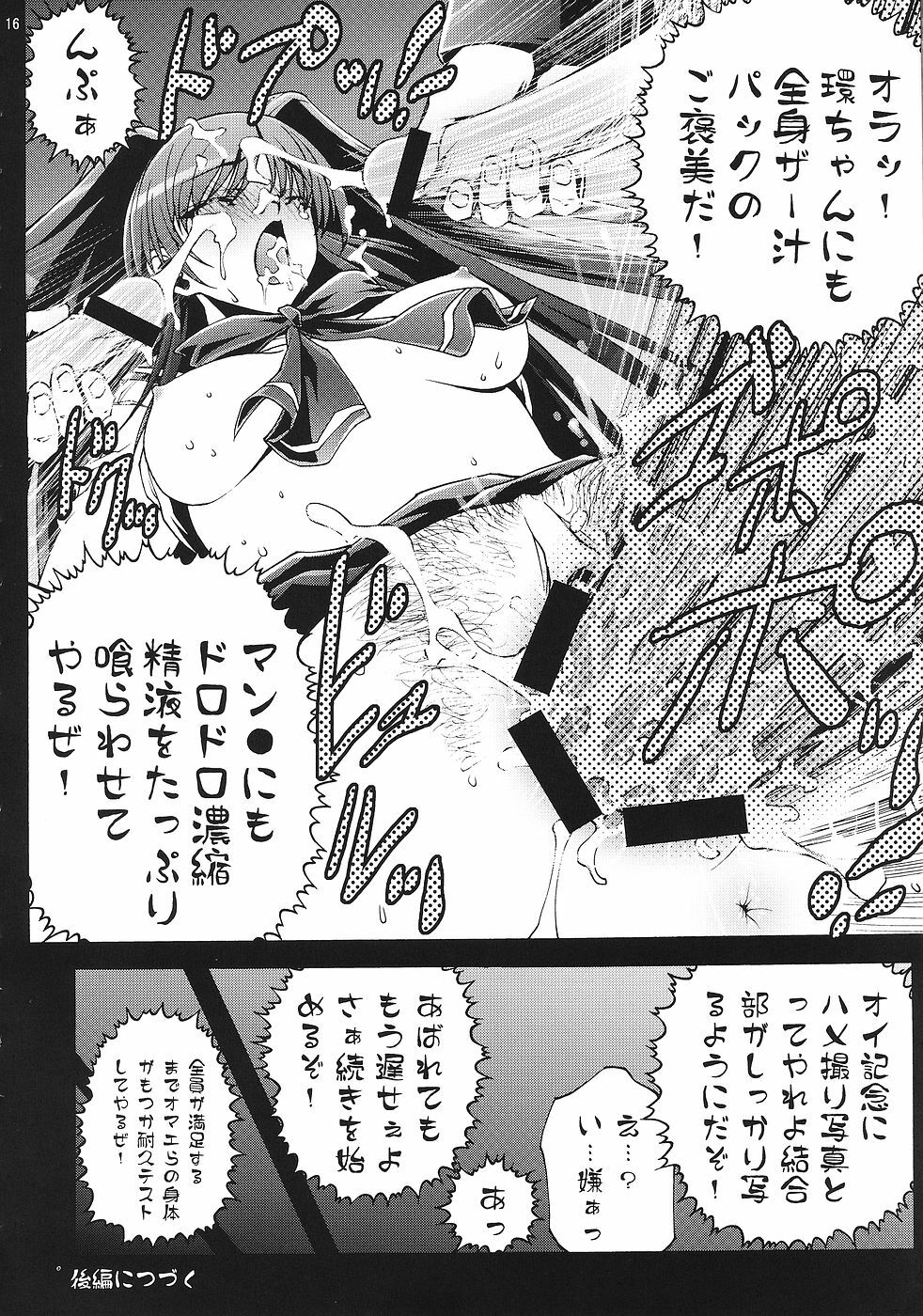 [GPX (Aizawa Tetora)] Shoushin (ToHeart2) page 15 full