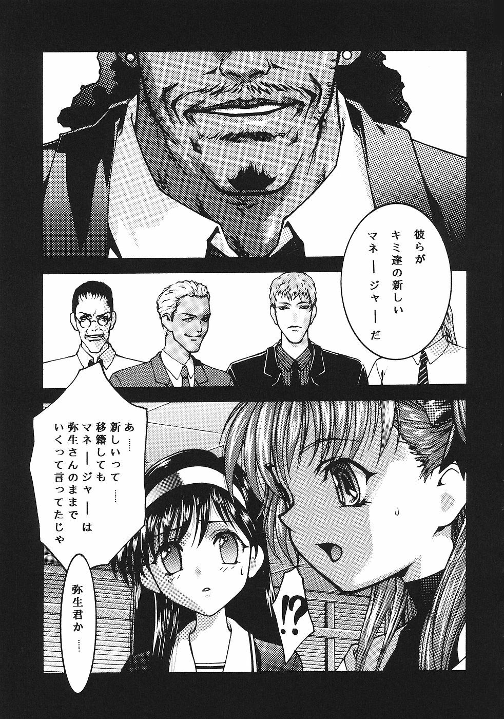[GPX (Aizawa Tetora)] Shoushin (ToHeart2) page 26 full