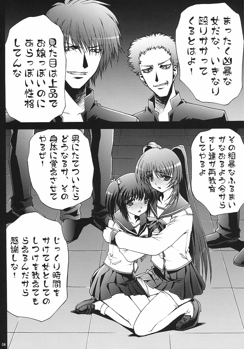 [GPX (Aizawa Tetora)] Shoushin (ToHeart2) page 3 full