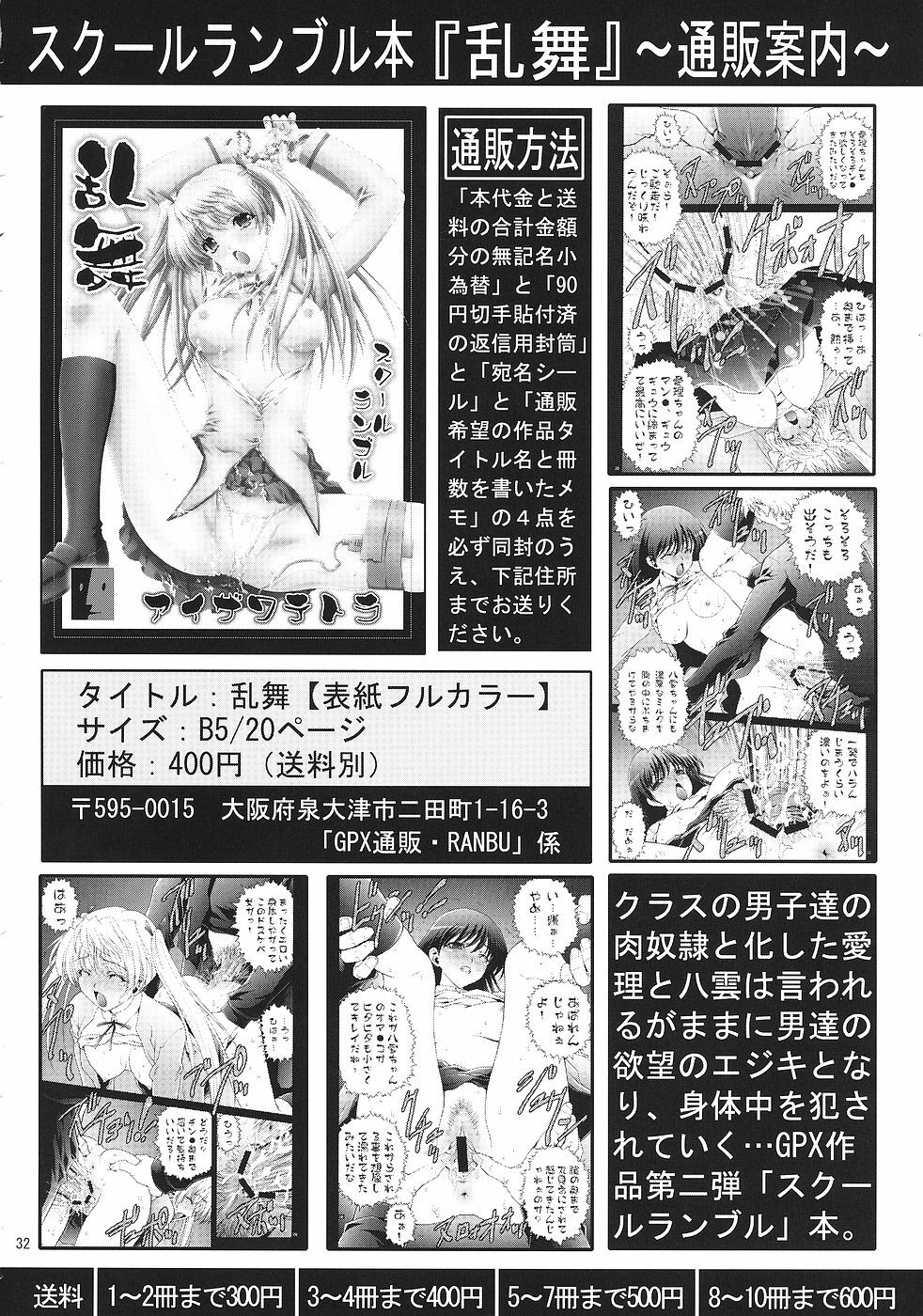 [GPX (Aizawa Tetora)] Shoushin (ToHeart2) page 31 full